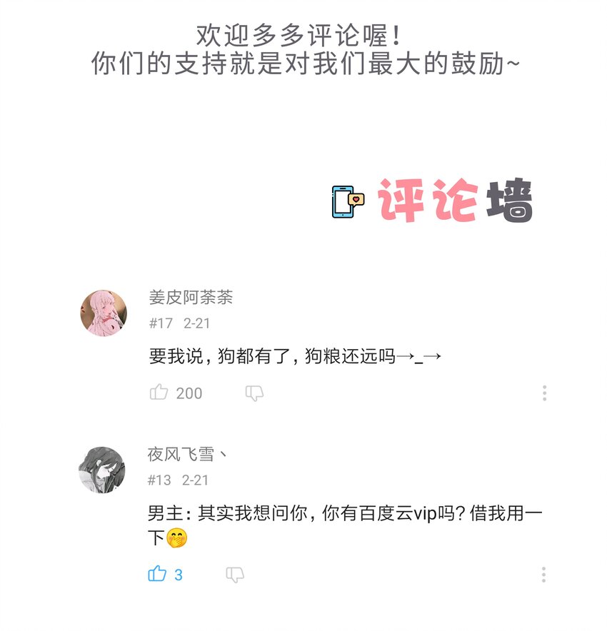 19 你忘了我经历了什么了吗？-第27话