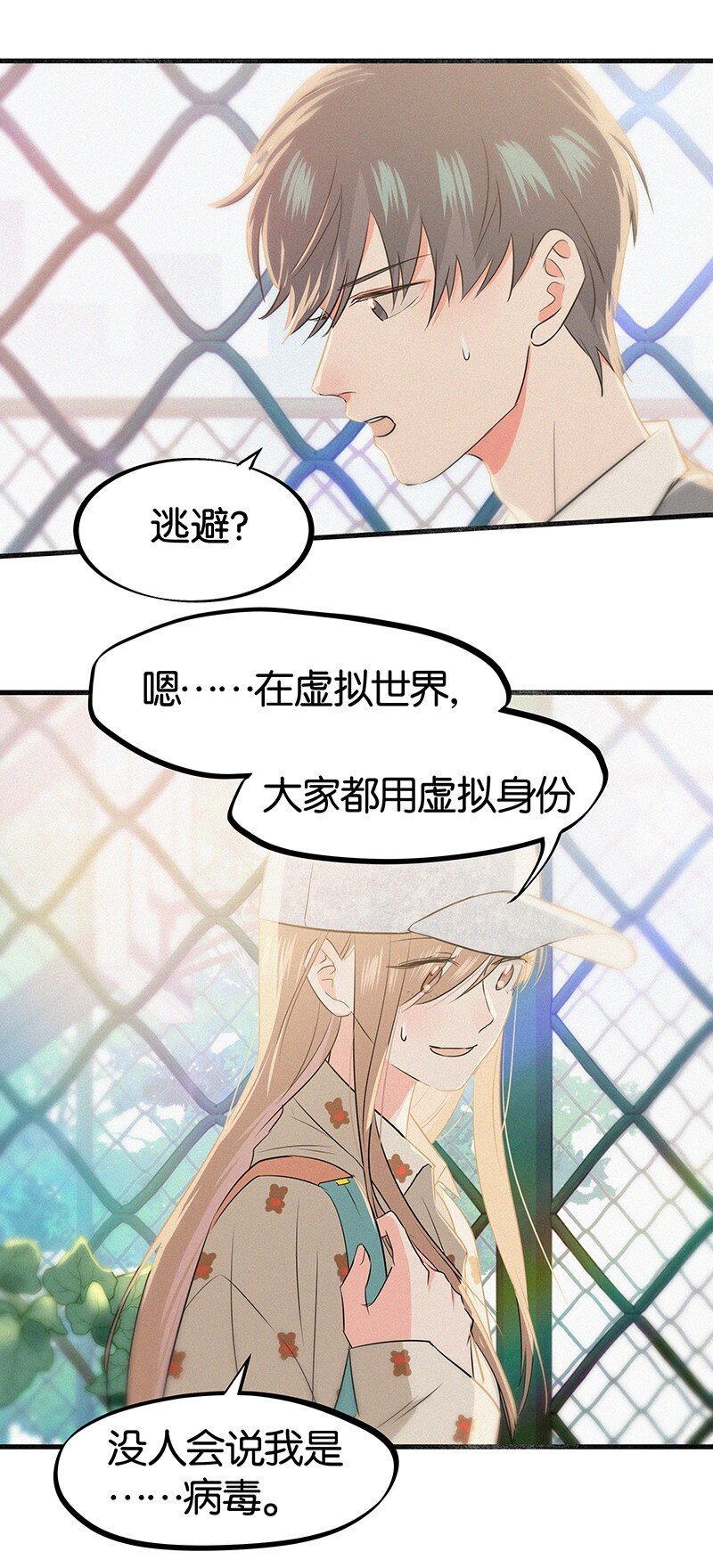 19 你忘了我经历了什么了吗？-第27话