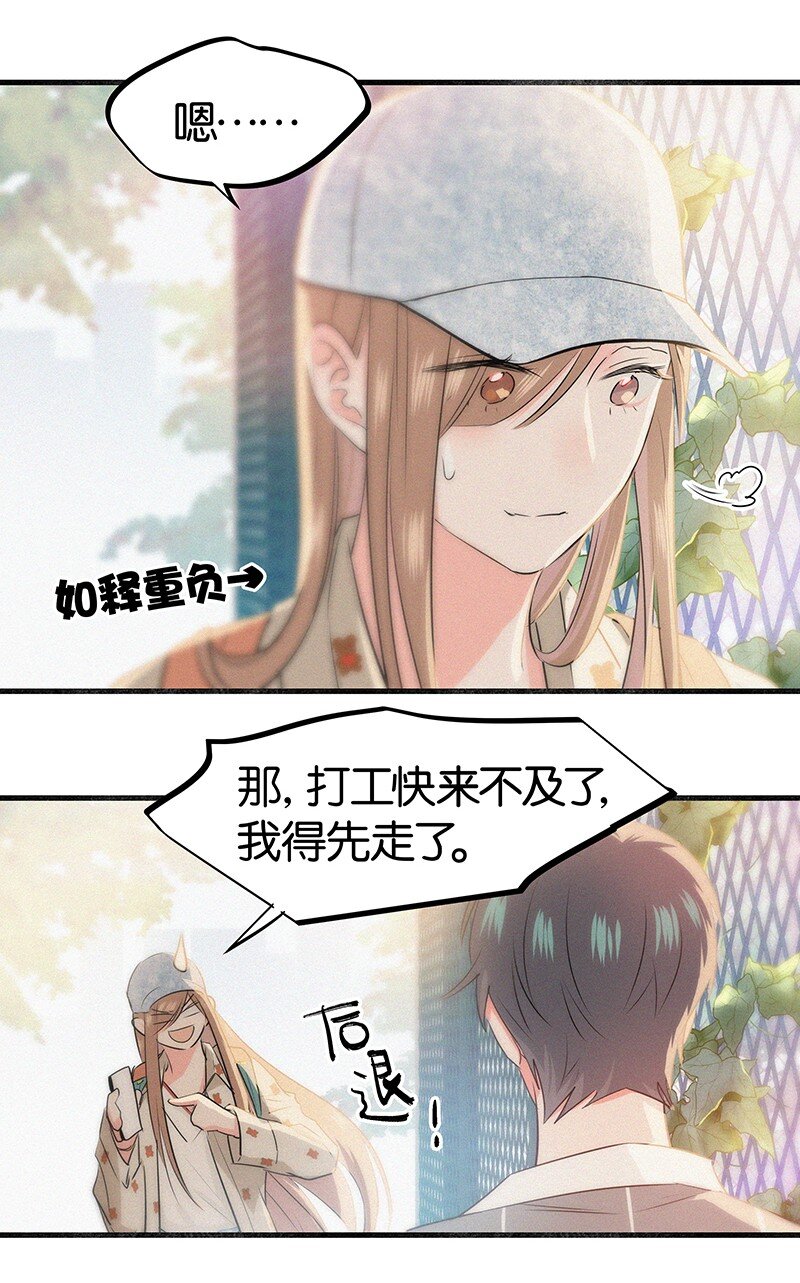 19 你忘了我经历了什么了吗？-第27话