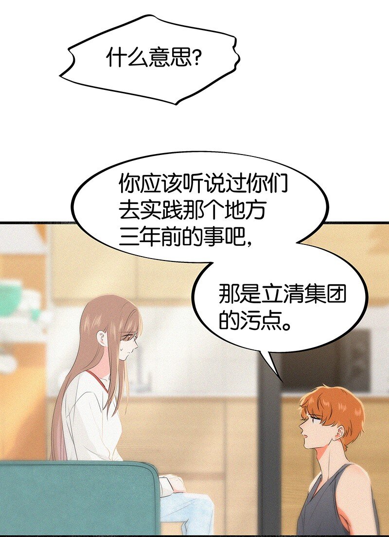 21 可以变装了？！-第29话
