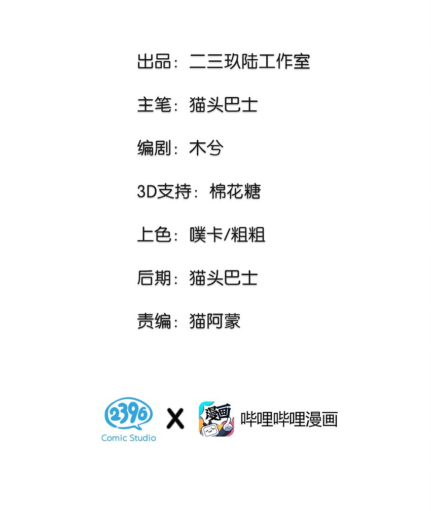 21 可以变装了？！-第29话