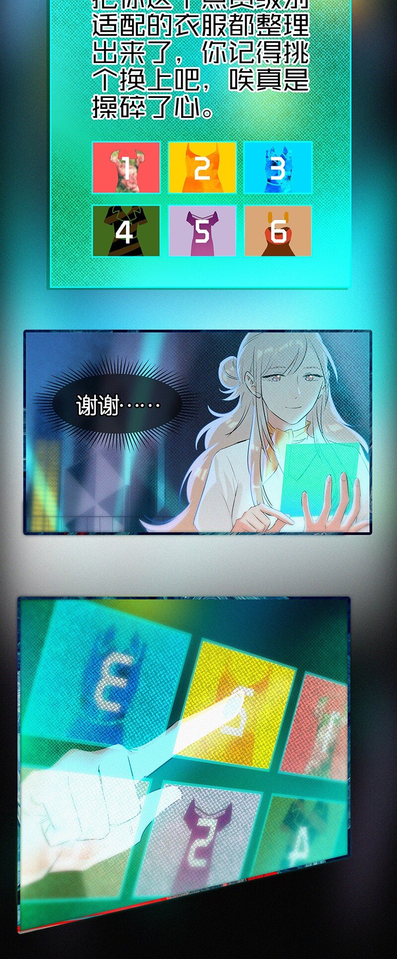 21 可以变装了？！-第29话