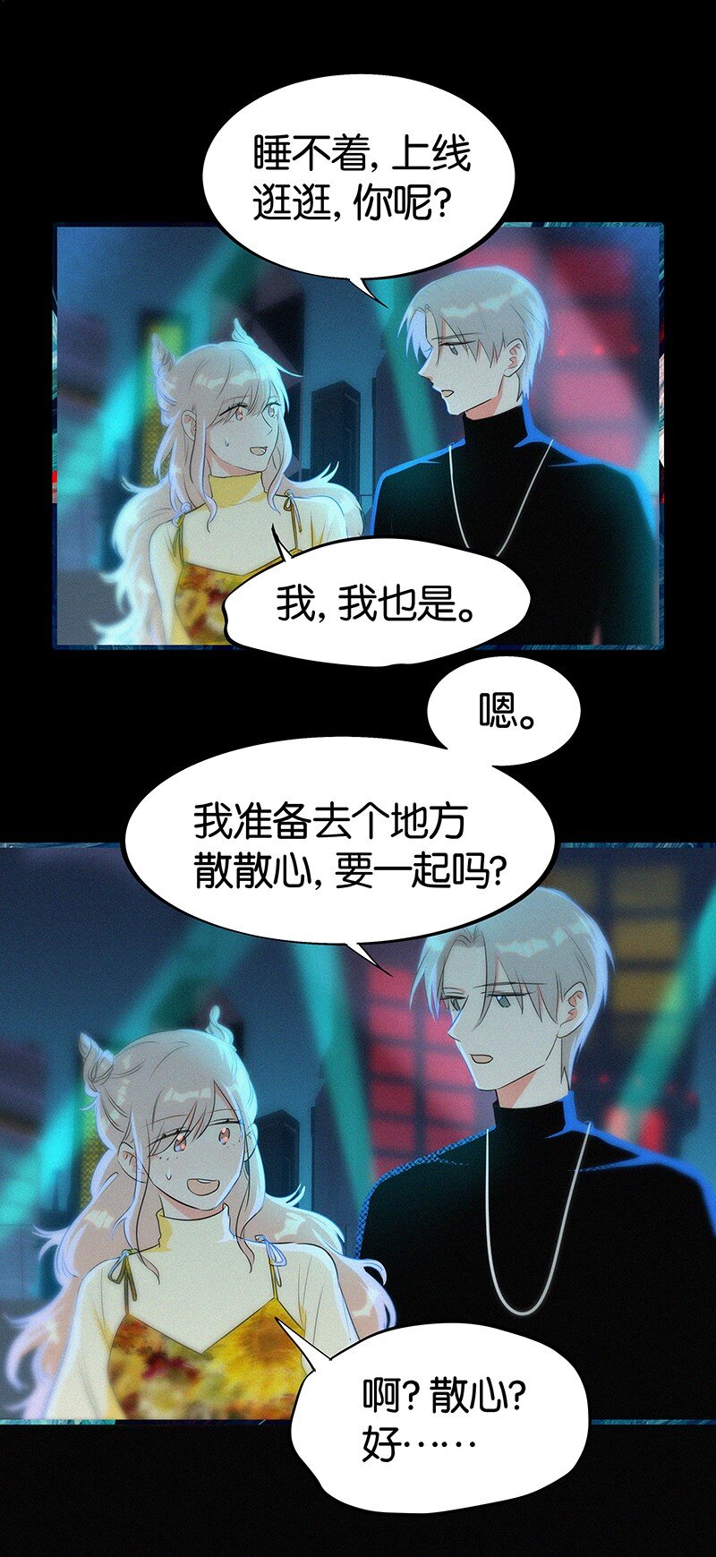 21 可以变装了？！-第29话