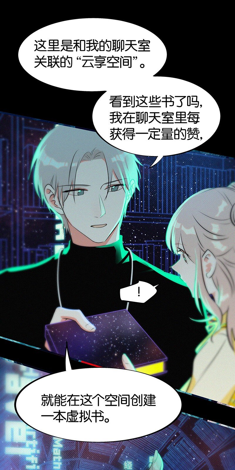 21 可以变装了？！-第29话
