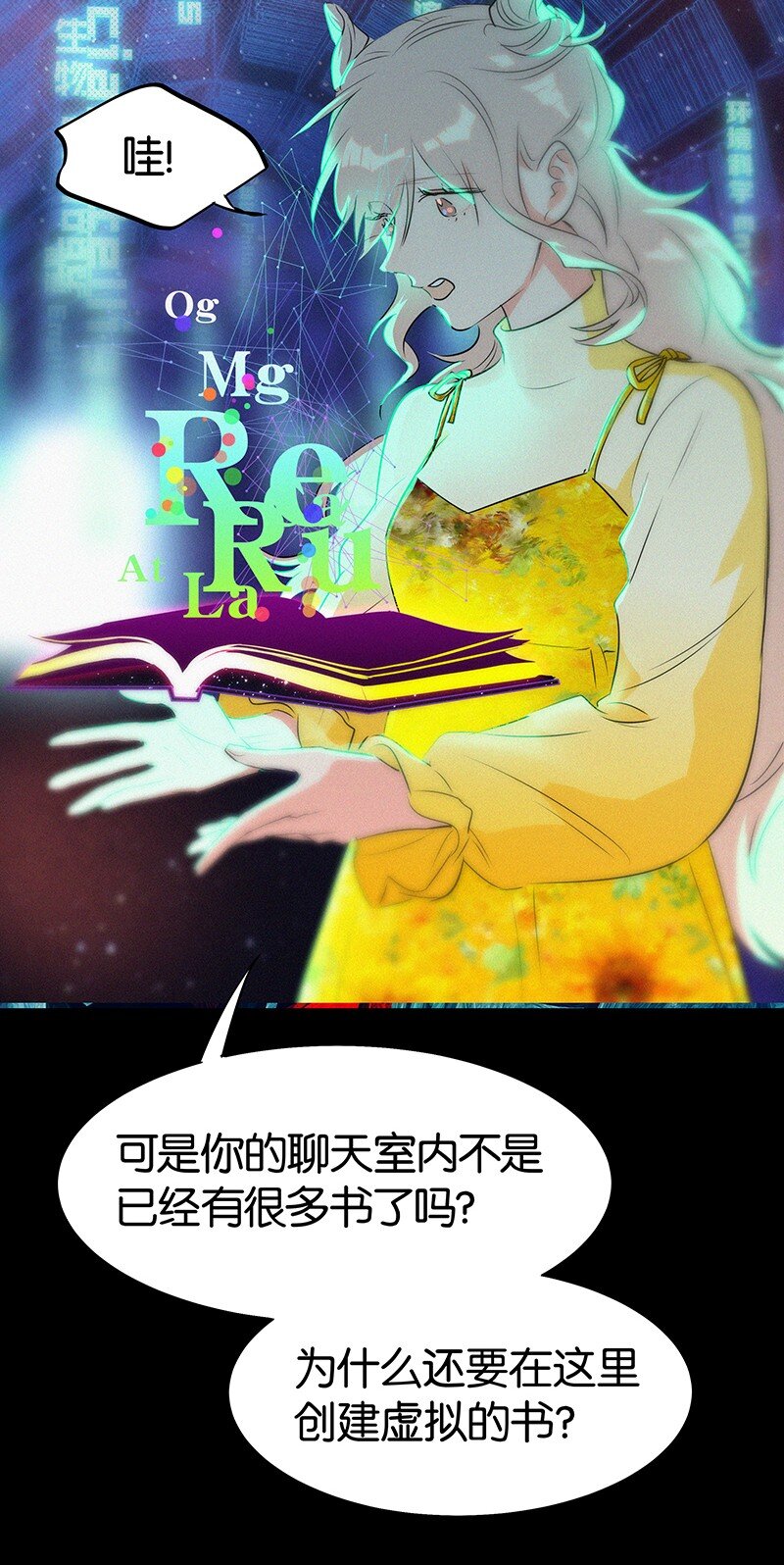 21 可以变装了？！-第29话