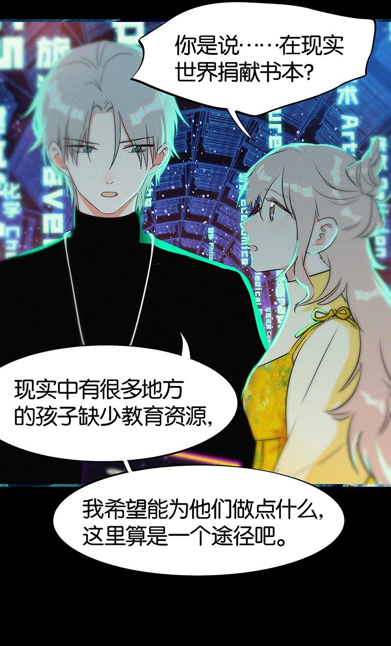 21 可以变装了？！-第29话