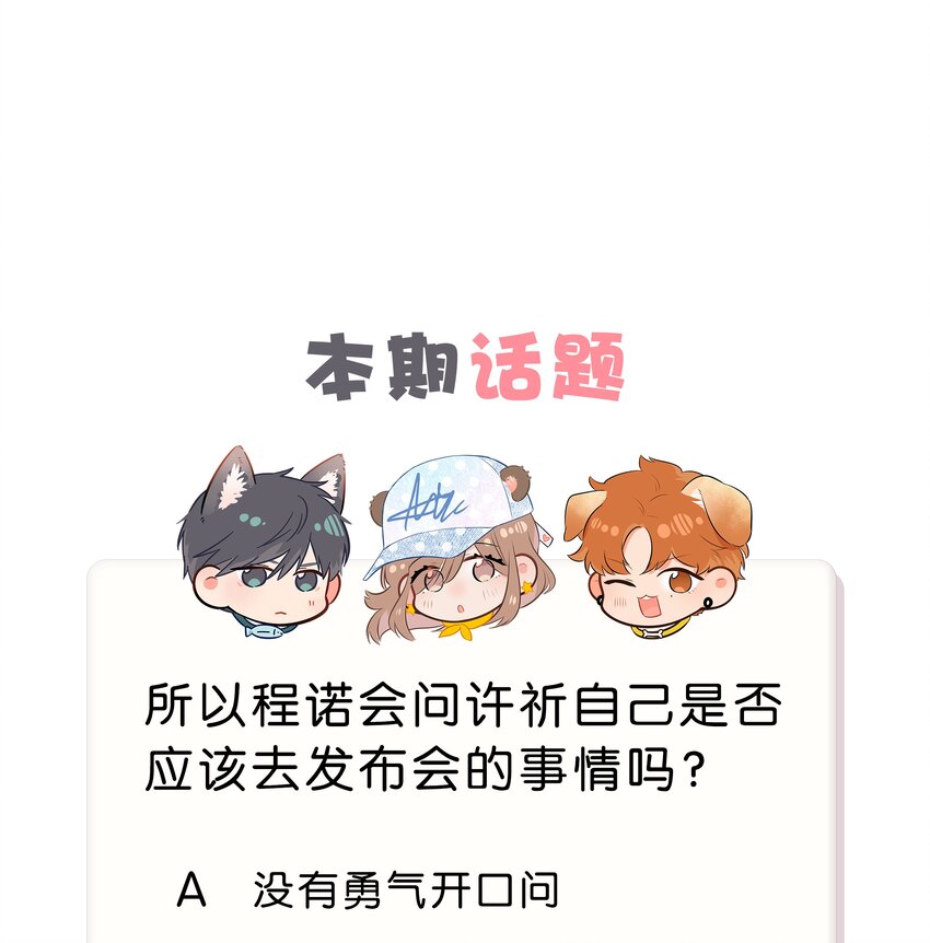 21 可以变装了？！-第29话