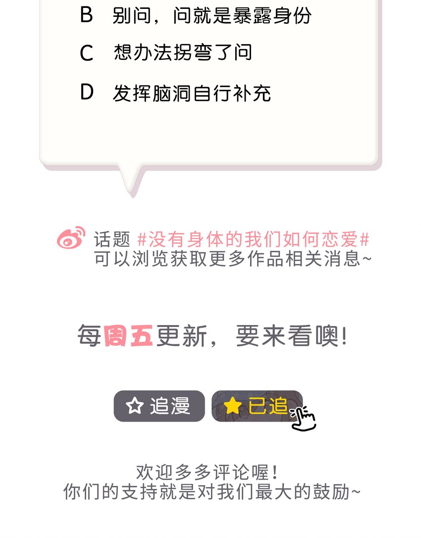 21 可以变装了？！-第29话