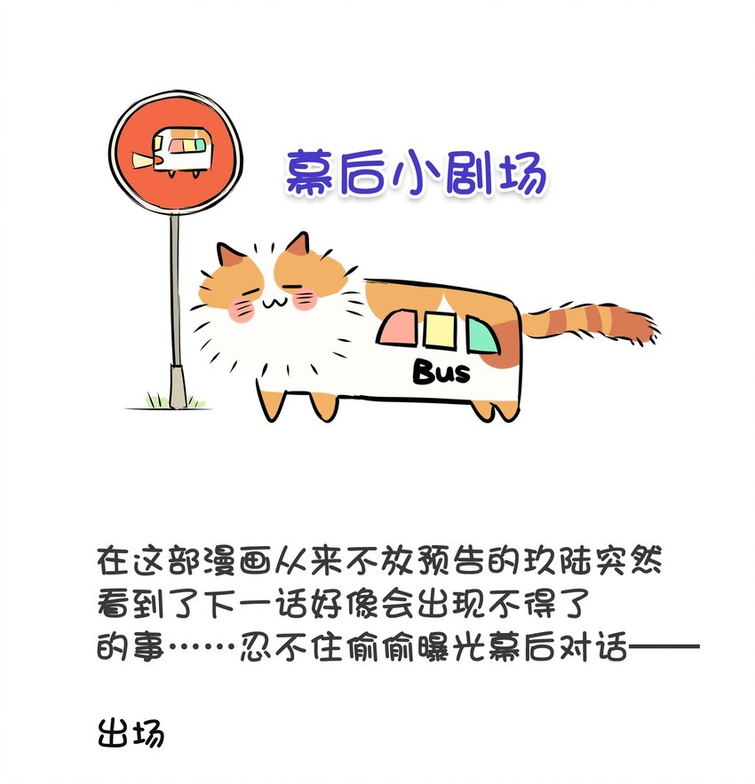 21 可以变装了？！-第29话