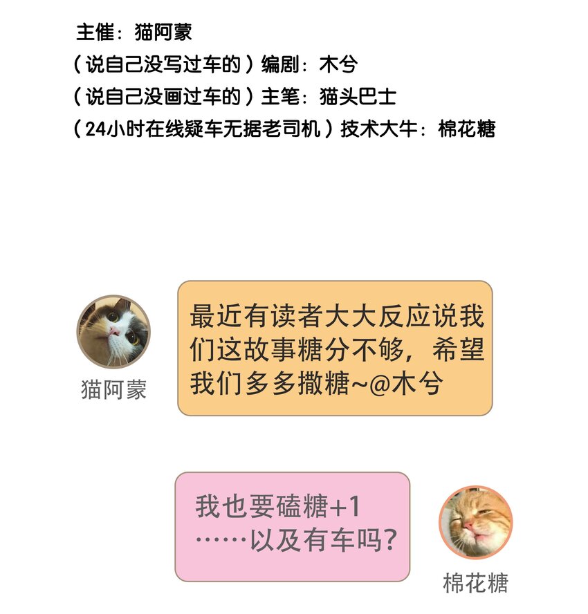 21 可以变装了？！-第29话