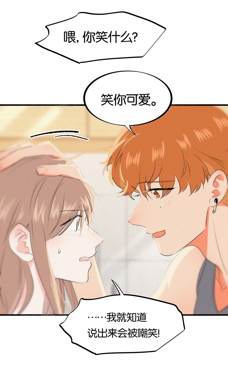 21 可以变装了？！-第29话