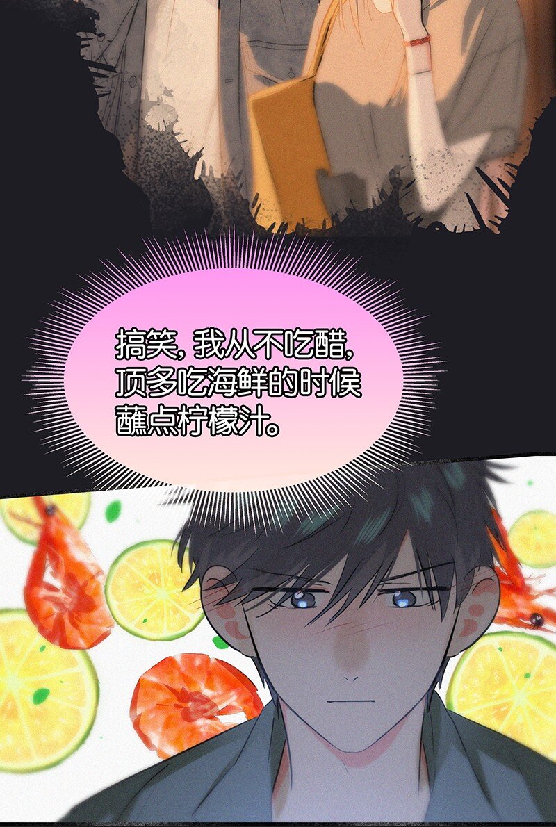 特辑 特别篇-如何证明不喜欢你-第31话