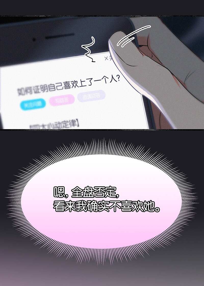 特辑 特别篇-如何证明不喜欢你-第31话