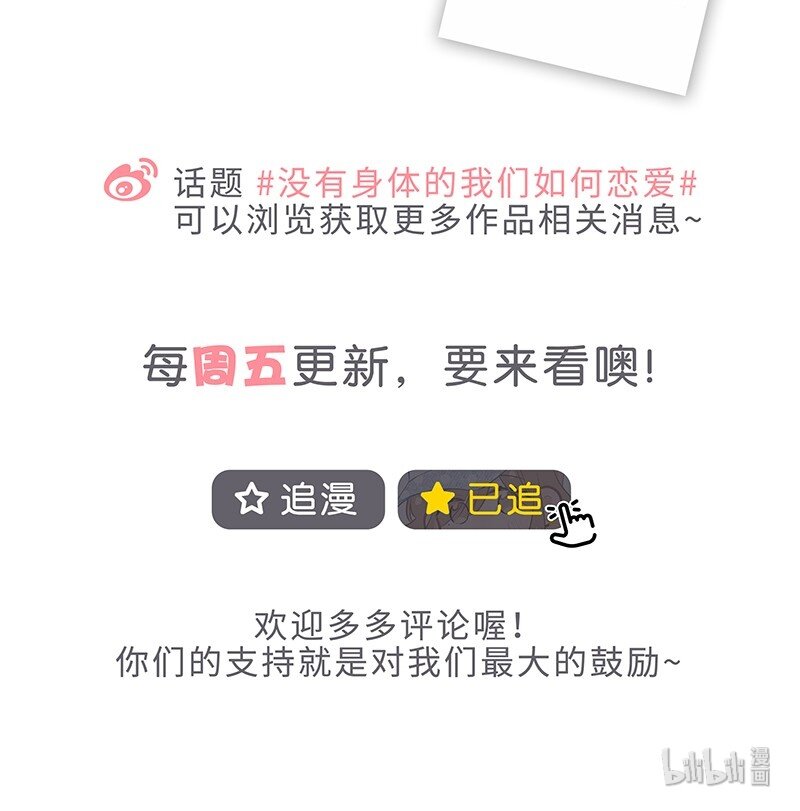 特辑 特别篇-如何证明不喜欢你-第31话