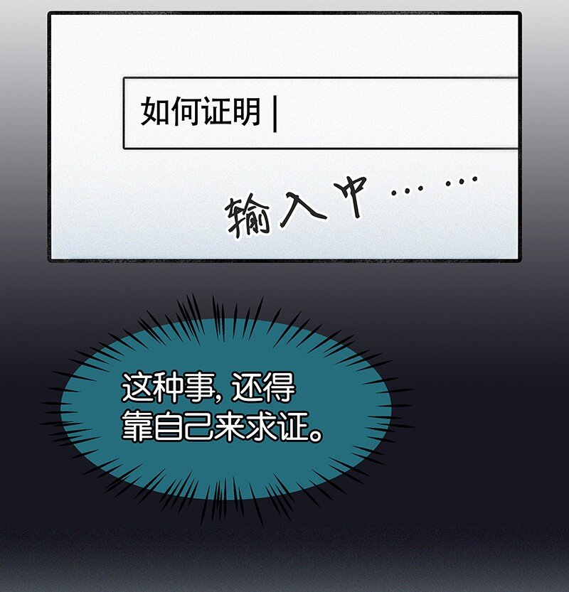 特辑 特别篇-如何证明不喜欢你-第31话