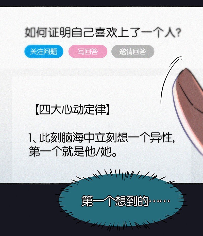 特辑 特别篇-如何证明不喜欢你-第31话