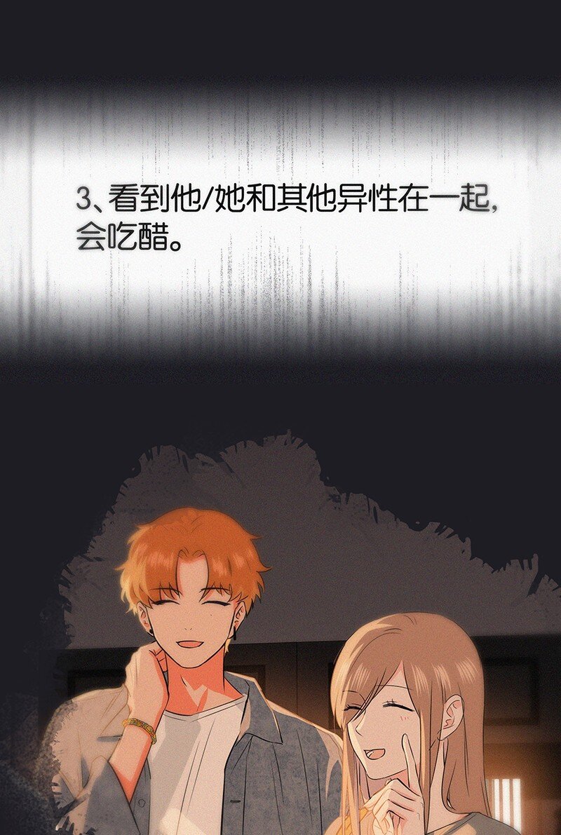 特辑 特别篇-如何证明不喜欢你-第31话
