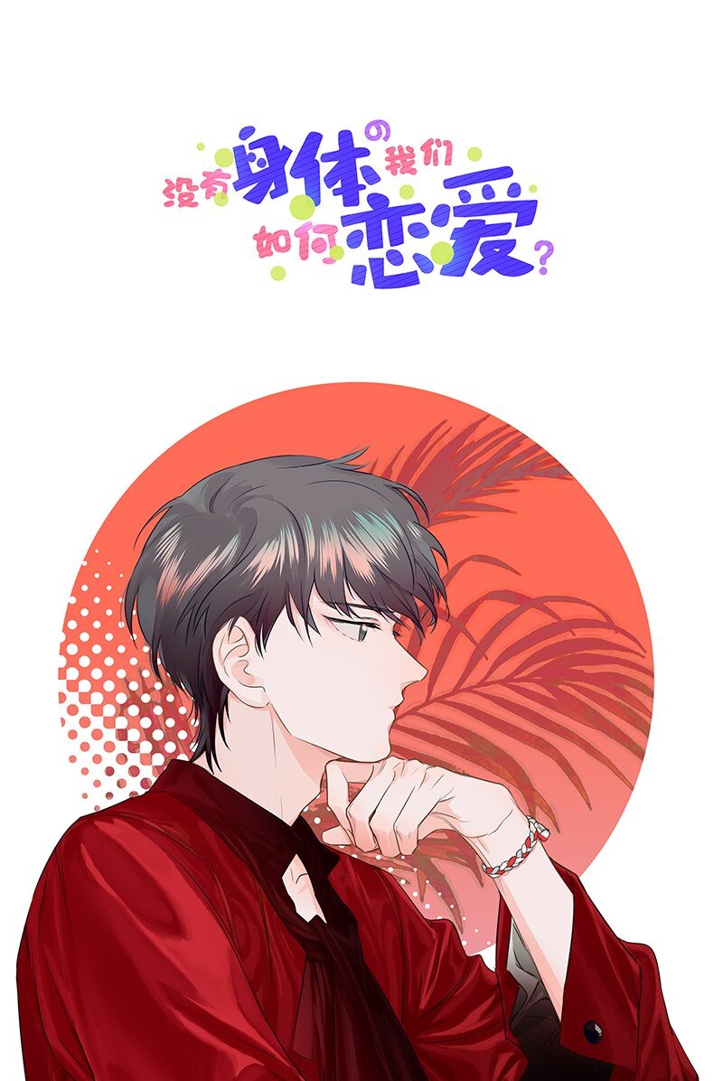 24 您认识我爸爸？！-第33话