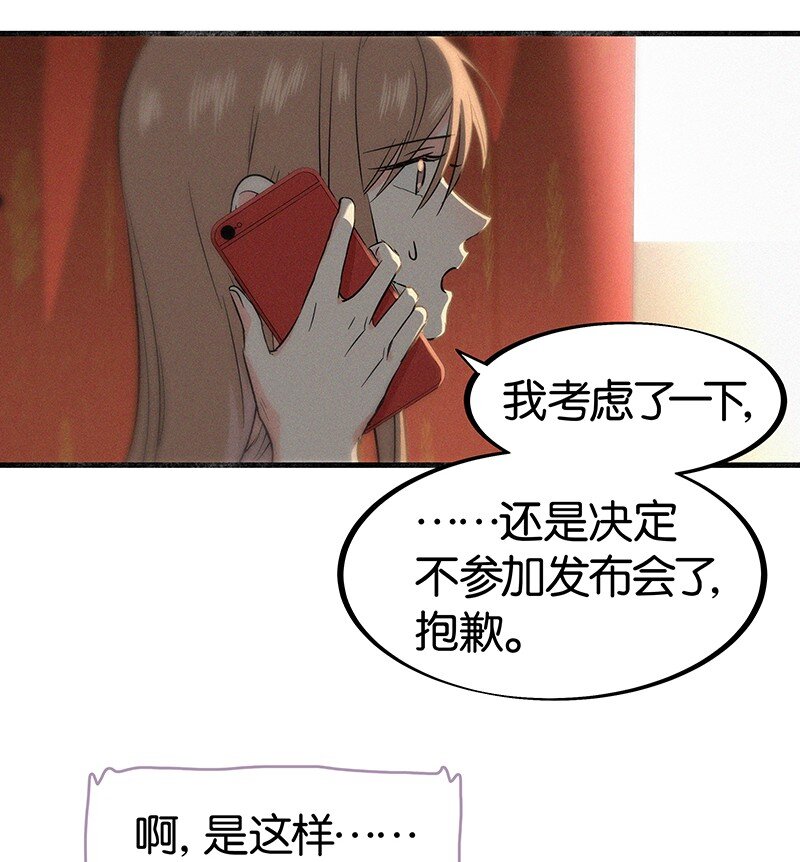 24 您认识我爸爸？！-第33话