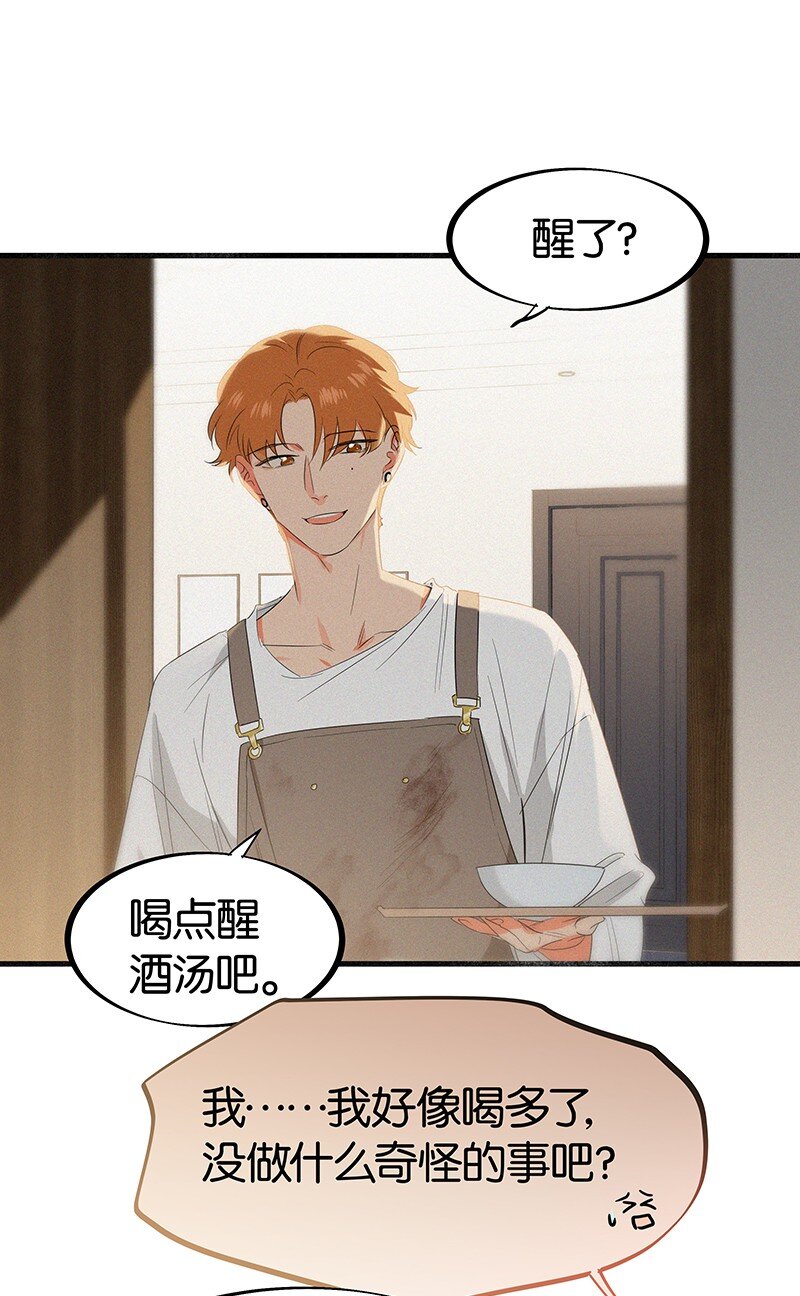 24 您认识我爸爸？！-第33话