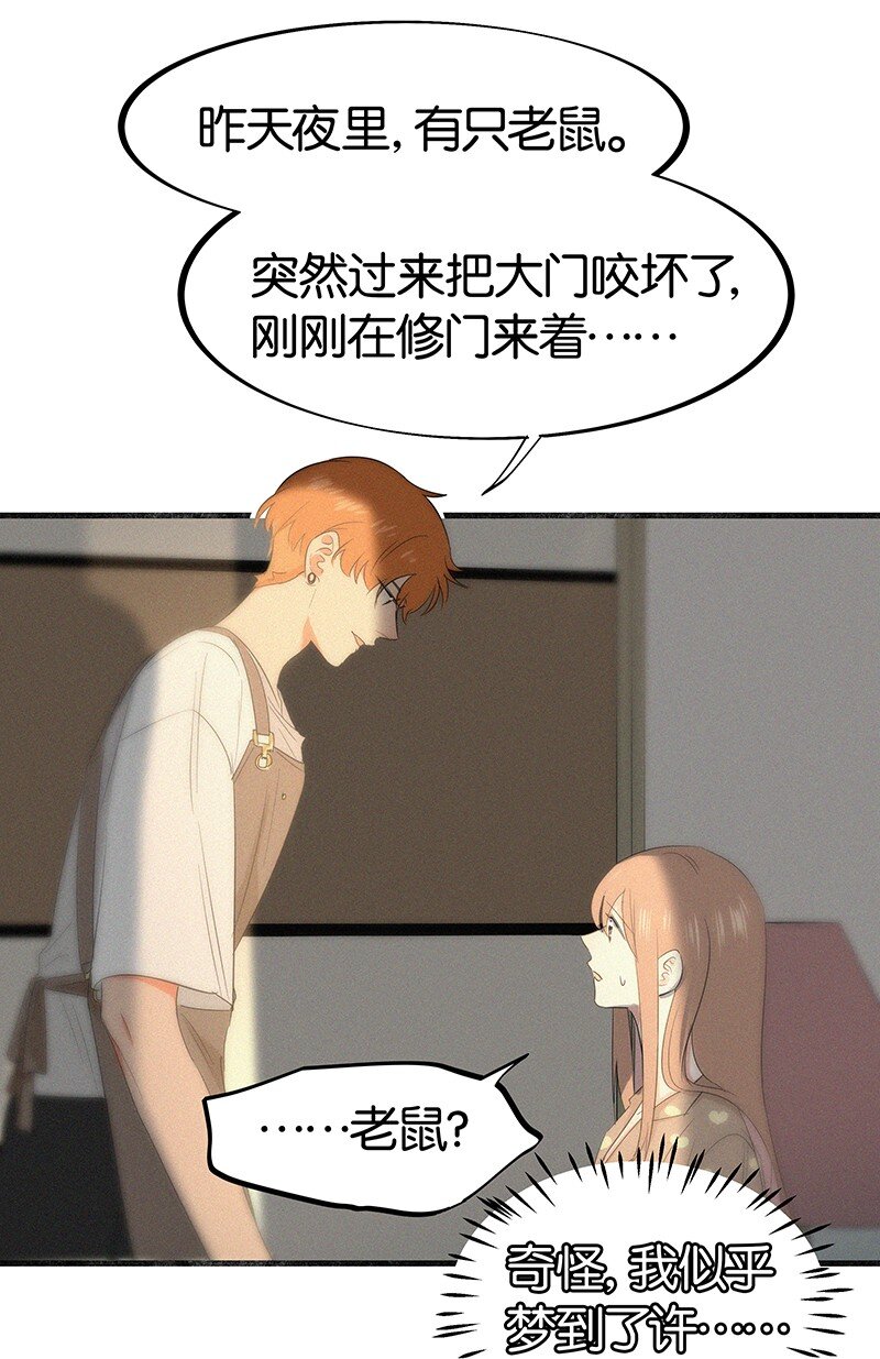 24 您认识我爸爸？！-第33话