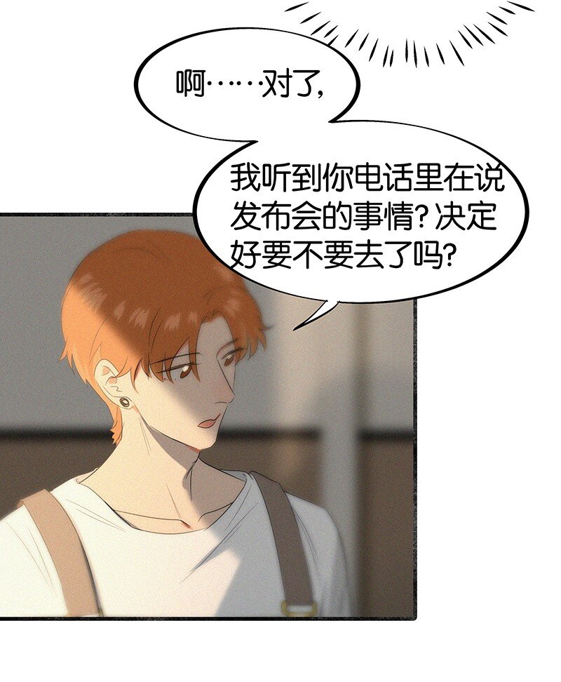 24 您认识我爸爸？！-第33话