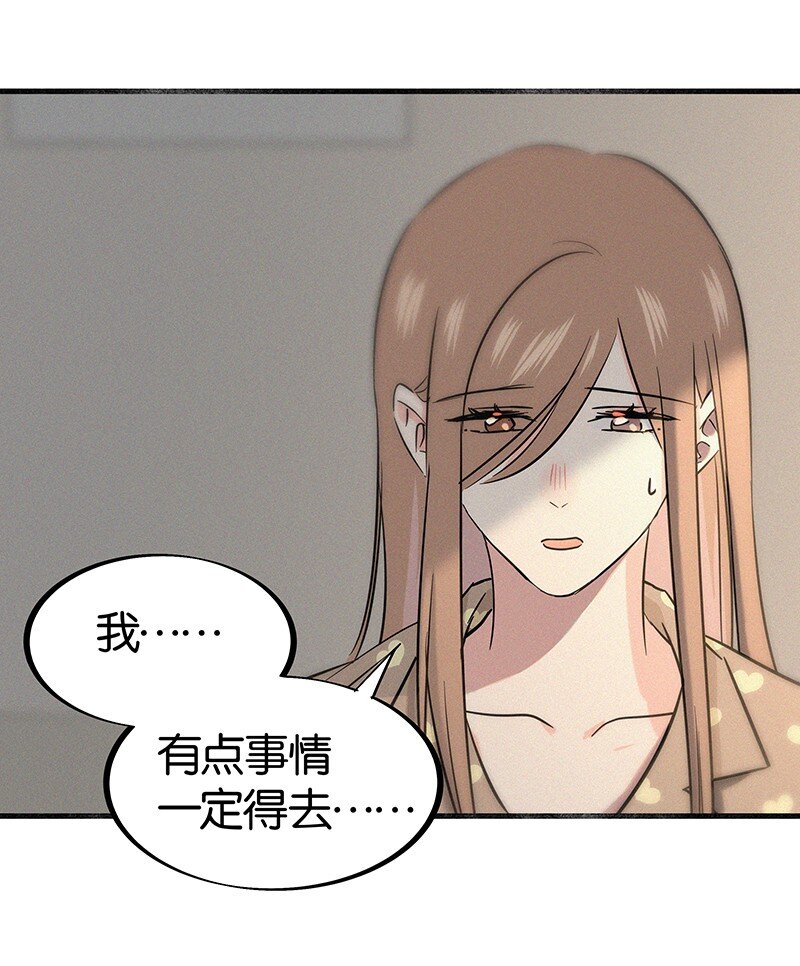 24 您认识我爸爸？！-第33话