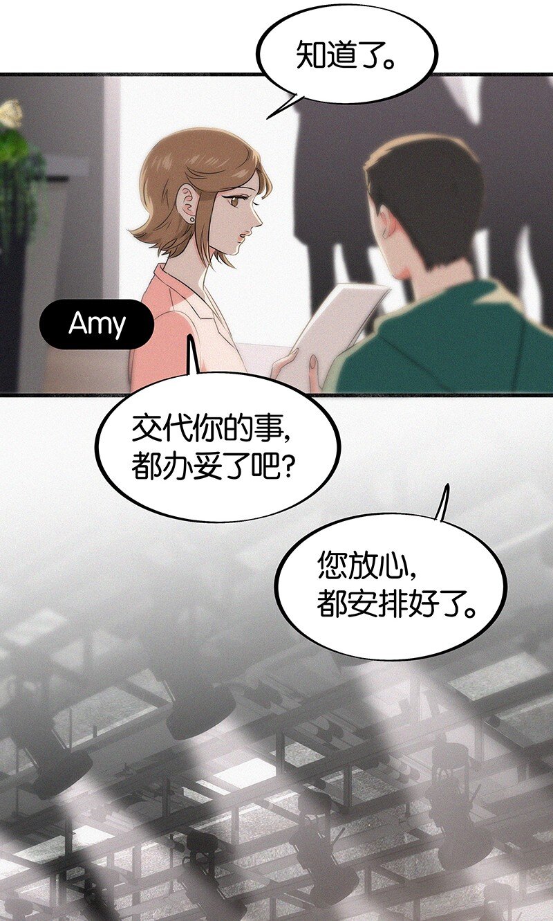 24 您认识我爸爸？！-第33话