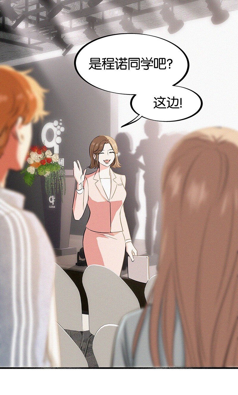 24 您认识我爸爸？！-第33话