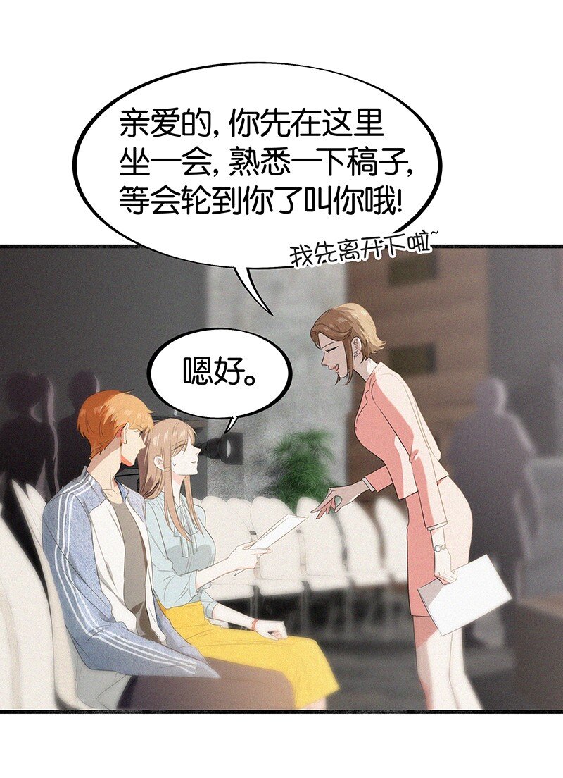 24 您认识我爸爸？！-第33话