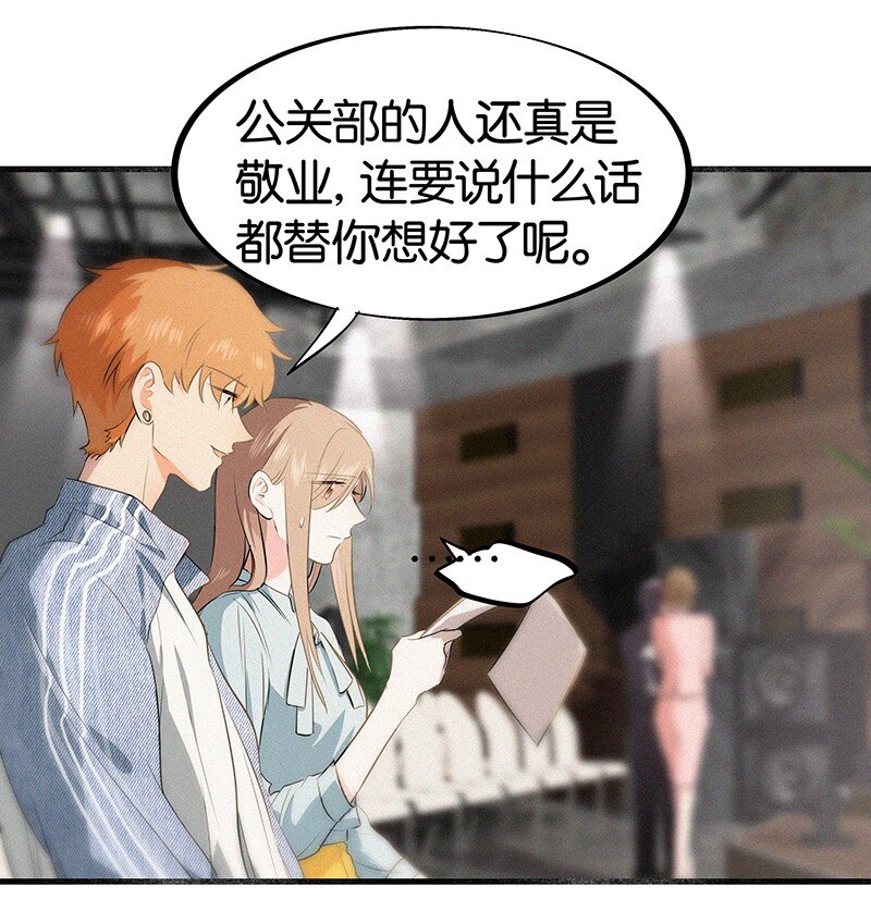 24 您认识我爸爸？！-第33话