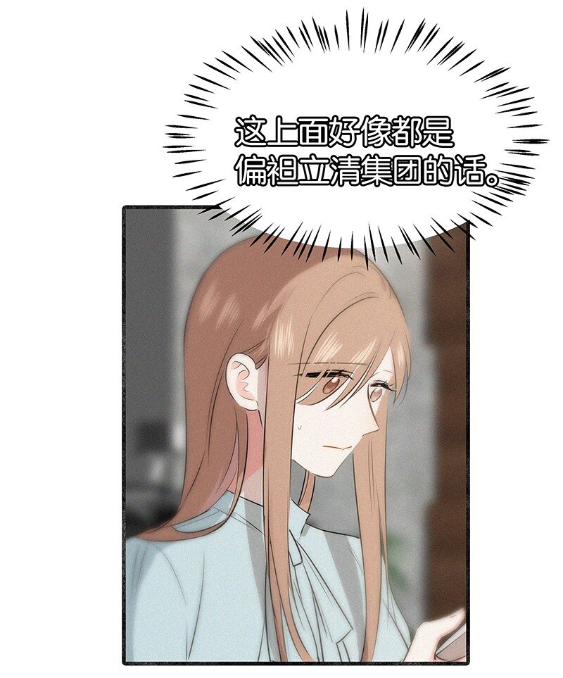 24 您认识我爸爸？！-第33话