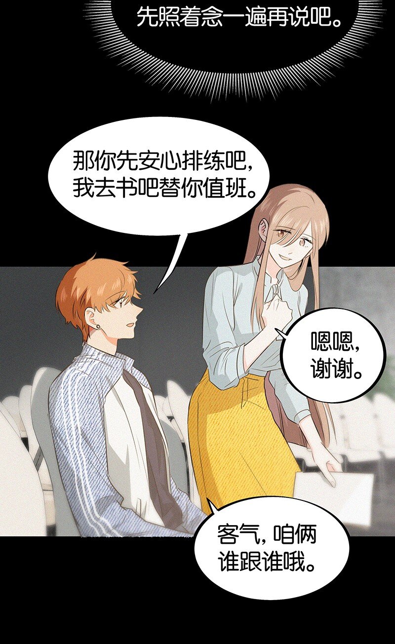 24 您认识我爸爸？！-第33话