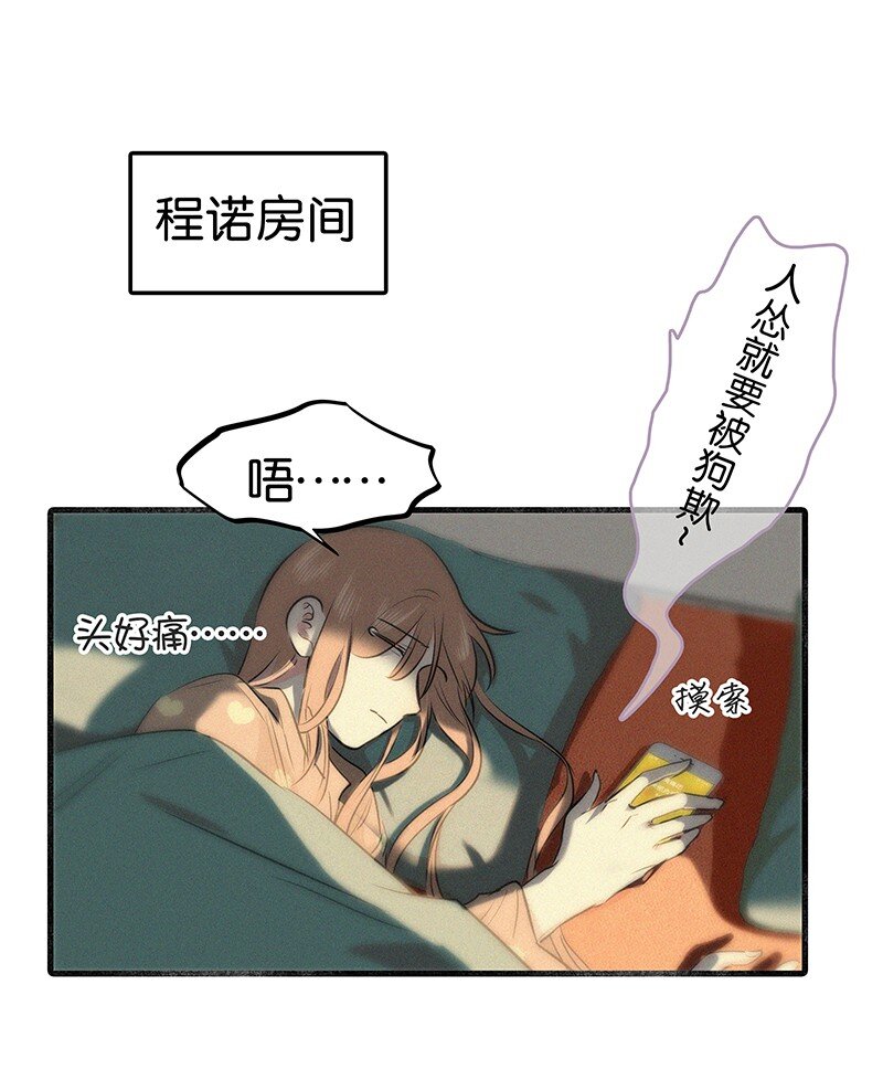 24 您认识我爸爸？！-第33话