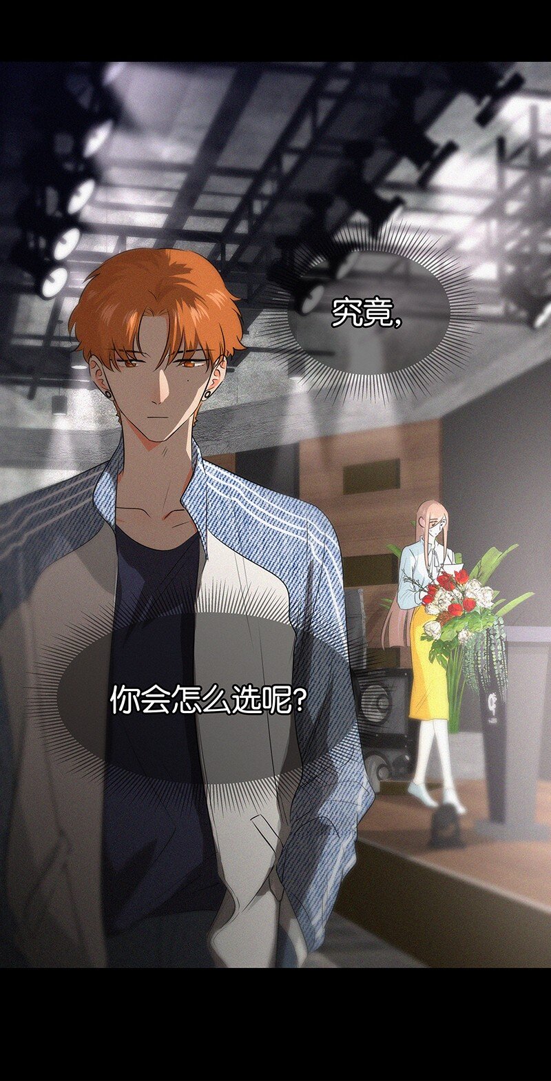 24 您认识我爸爸？！-第33话