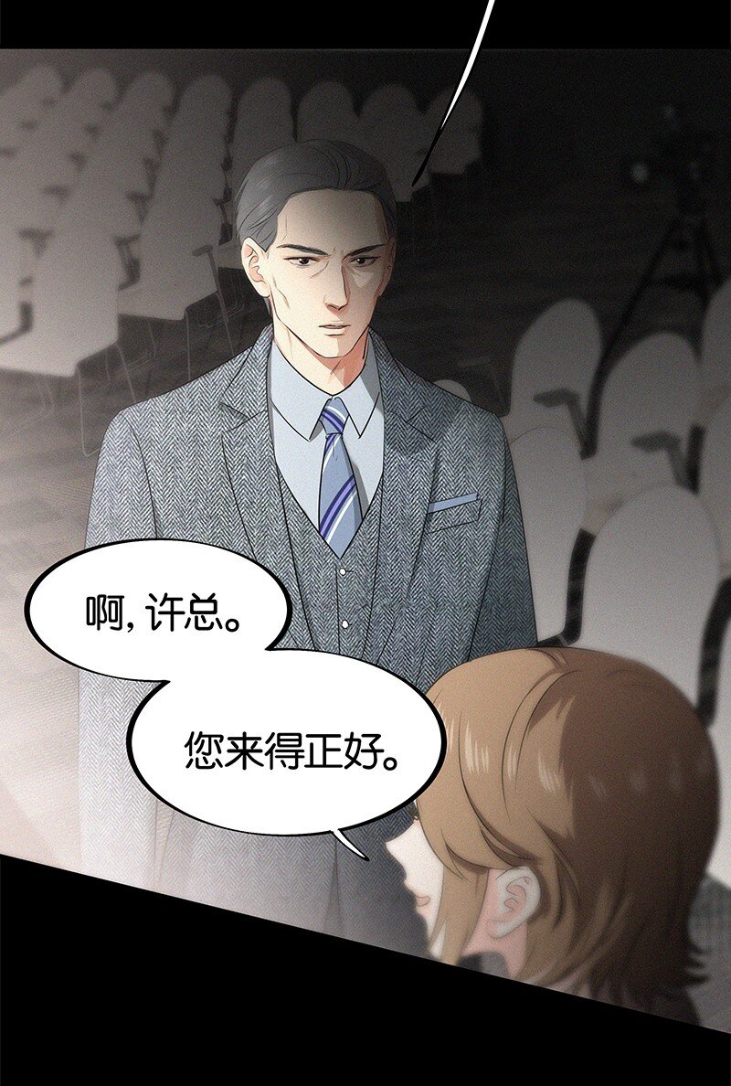 24 您认识我爸爸？！-第33话