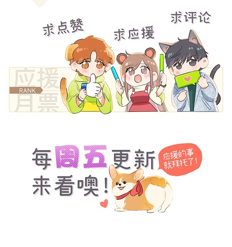 24 您认识我爸爸？！-第33话