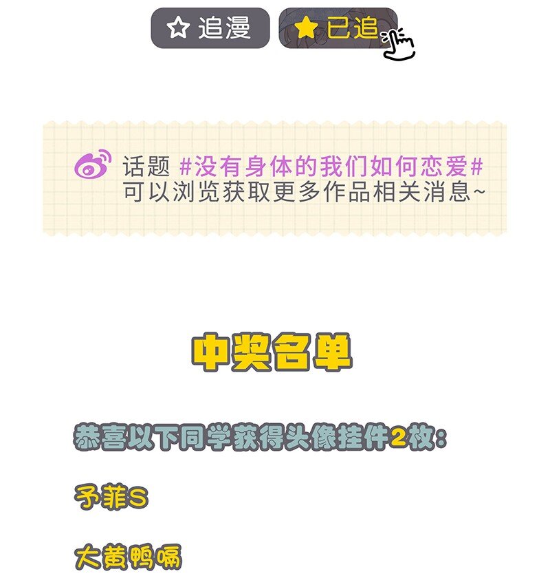24 您认识我爸爸？！-第33话