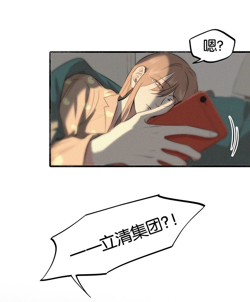 24 您认识我爸爸？！-第33话