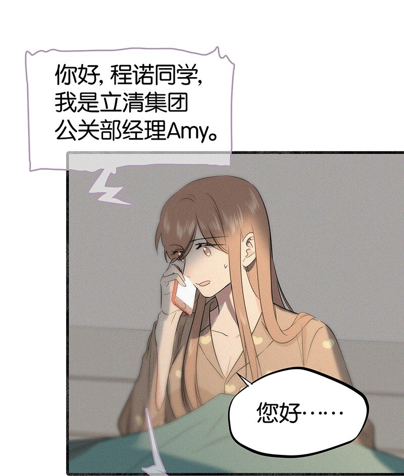 24 您认识我爸爸？！-第33话