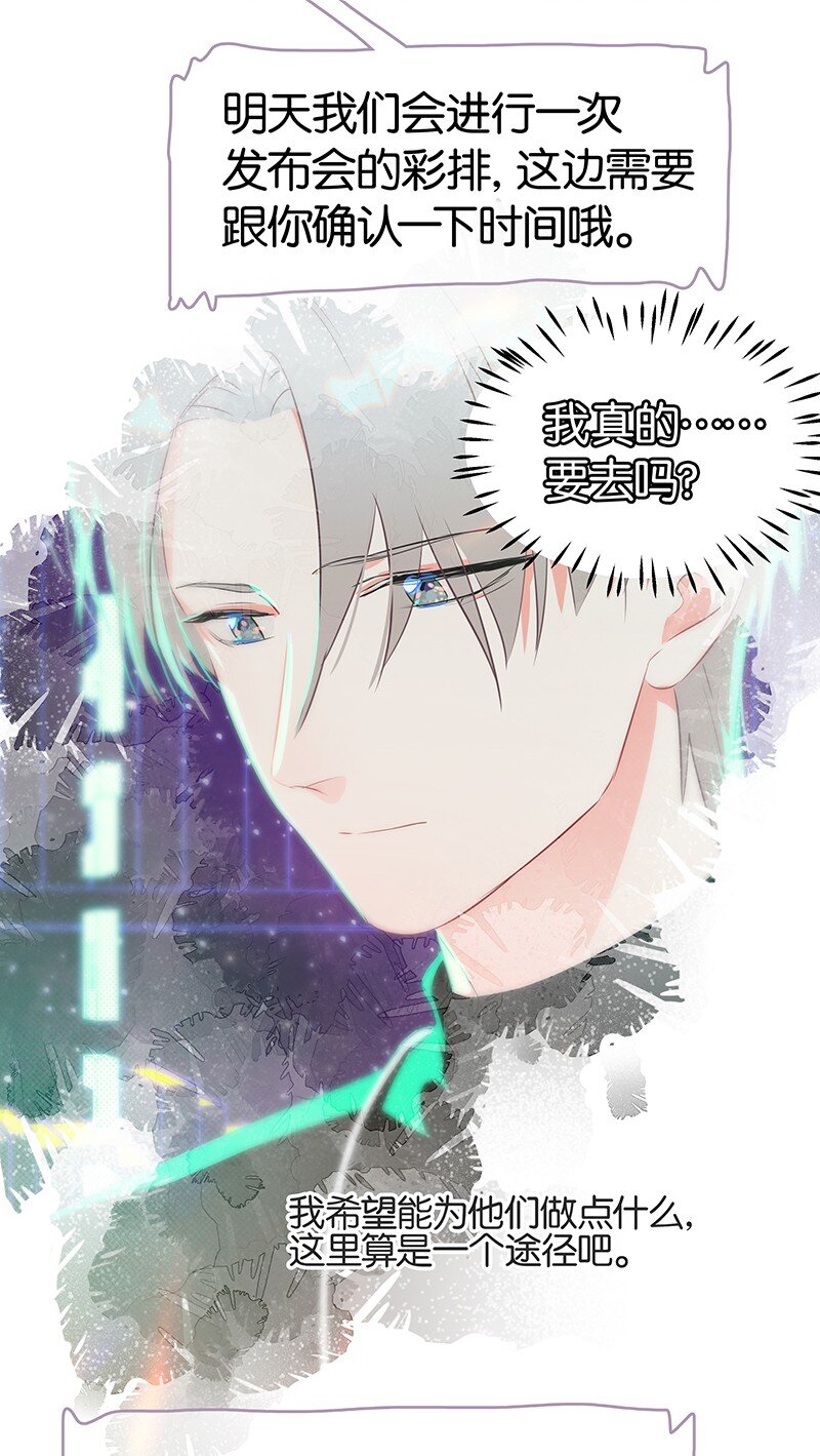24 您认识我爸爸？！-第33话