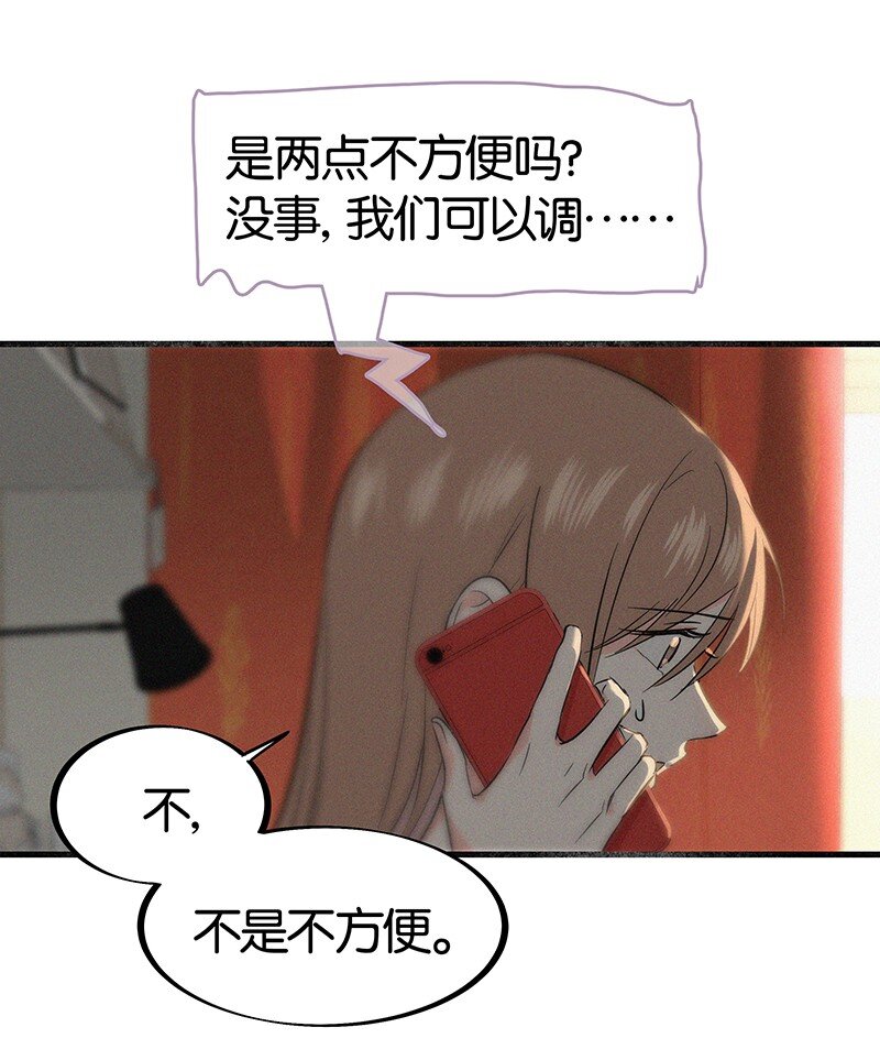 24 您认识我爸爸？！-第33话