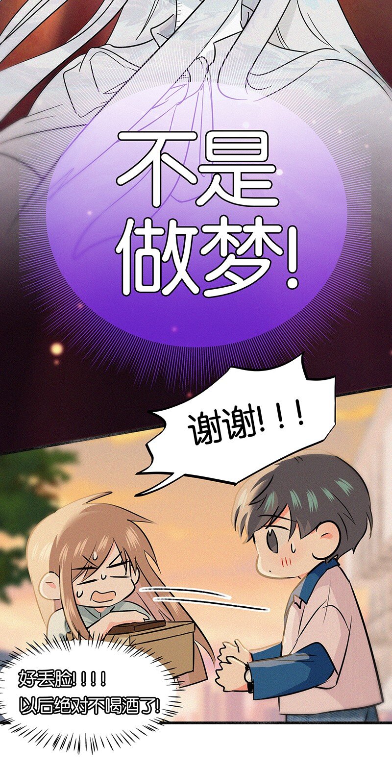 26 避免衣着暴露&hellip;&hellip;-第35话
