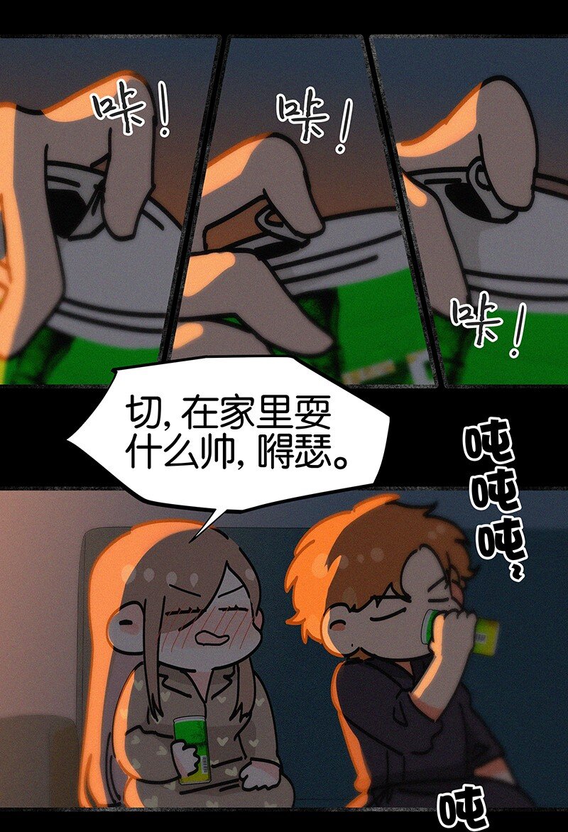 特辑 特别篇-你的温度（内含福利活动！）-第37话
