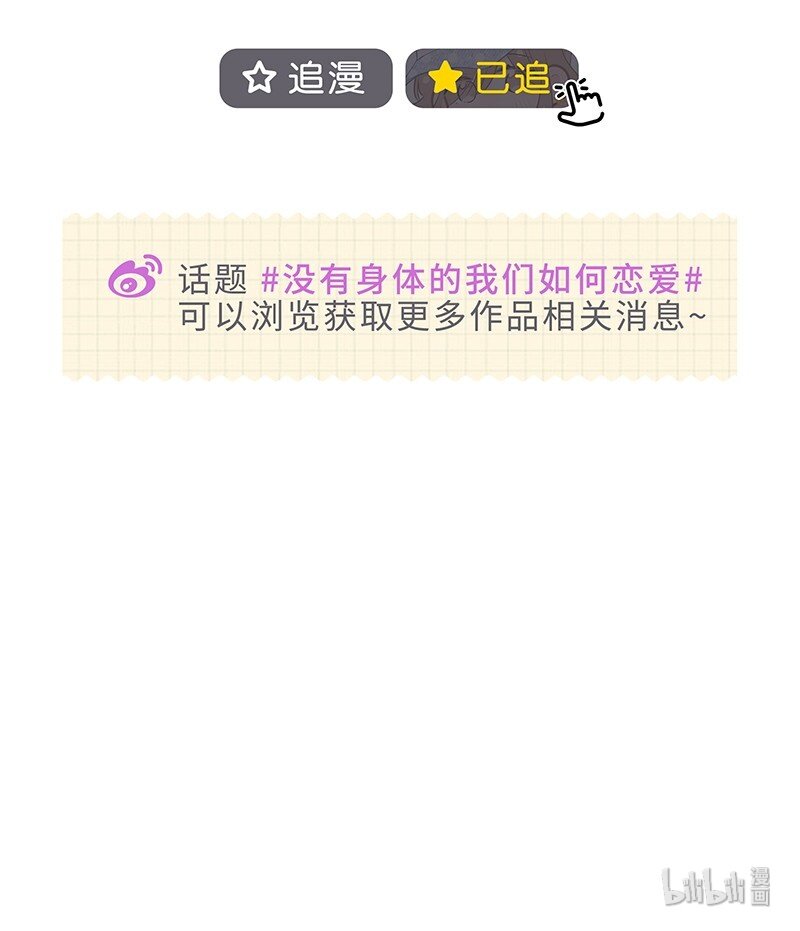 特辑 特别篇-你的温度（内含福利活动！）-第37话