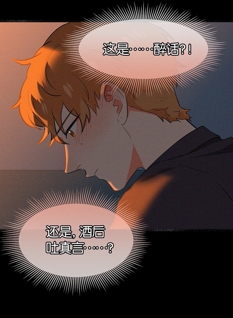 特辑 特别篇-你的温度（内含福利活动！）-第37话