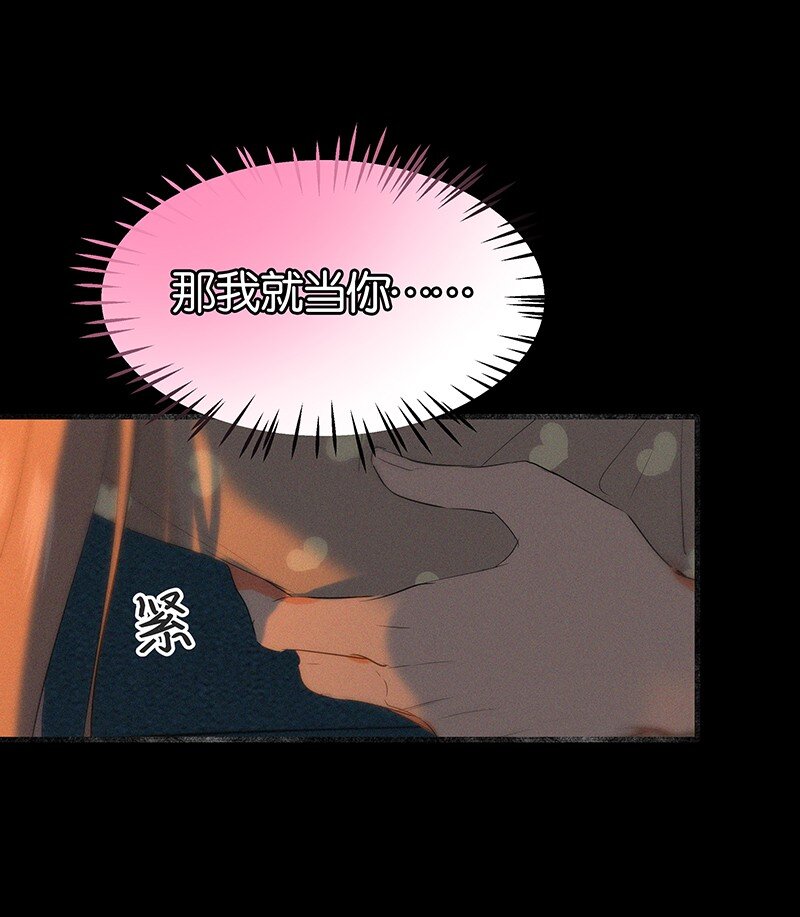 特辑 特别篇-你的温度（内含福利活动！）-第37话