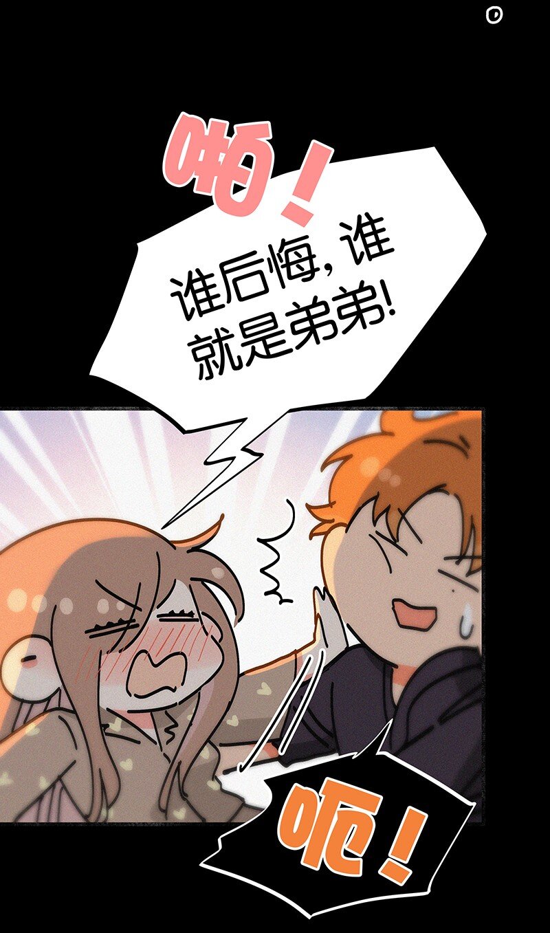 特辑 特别篇-你的温度（内含福利活动！）-第37话