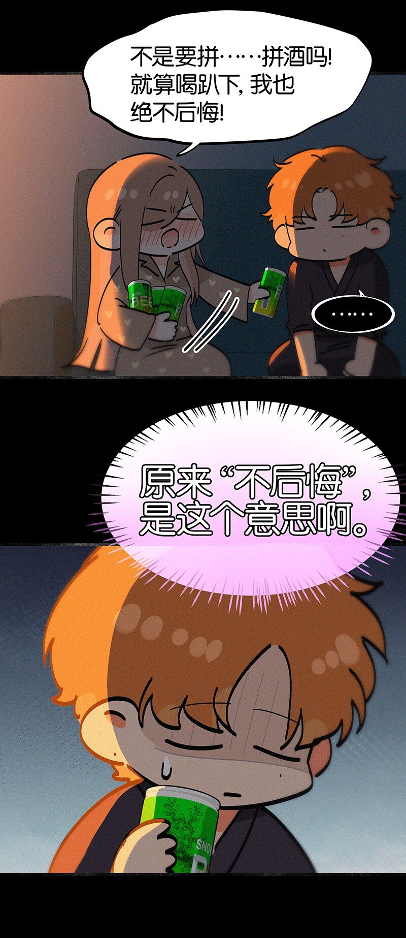 特辑 特别篇-你的温度（内含福利活动！）-第37话