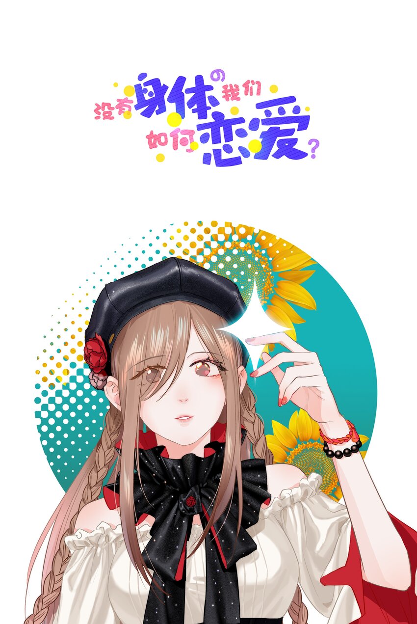 29 性别女，爱好男！-第39话